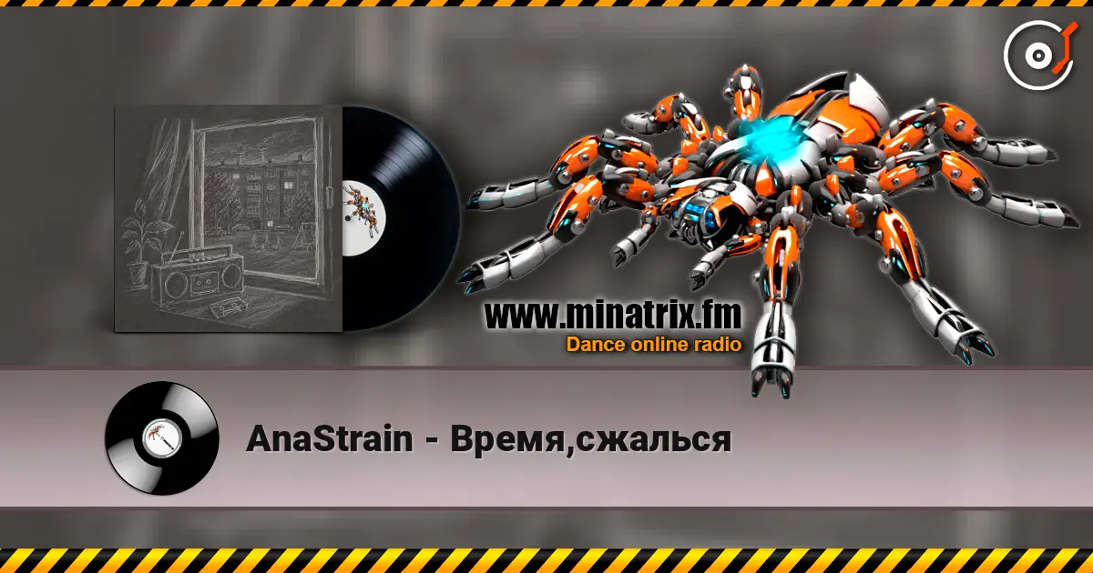 AnaStrain - Время,сжалься écouter en ligne en haute qualité | Minatrix.FM