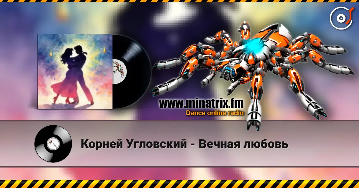 Корней Угловский - Вечная любовь escuchar online en alta calidad | Minatrix.FM