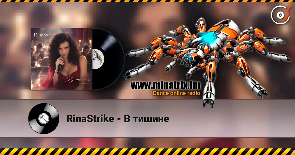RinaStrike - В тишине слушать онлайн в высоком качестве | Minatrix.FM