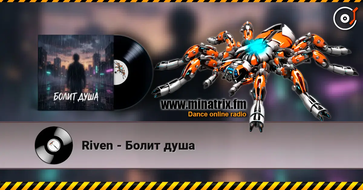 Riven - Болит душа слухати онлайн у високій якості | Minatrix.FM