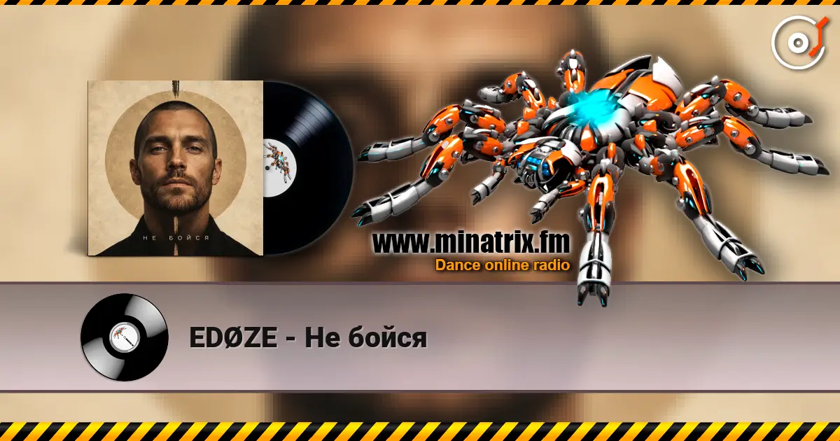 EDØZE - Не бoйся écouter en ligne en haute qualité | Minatrix.FM