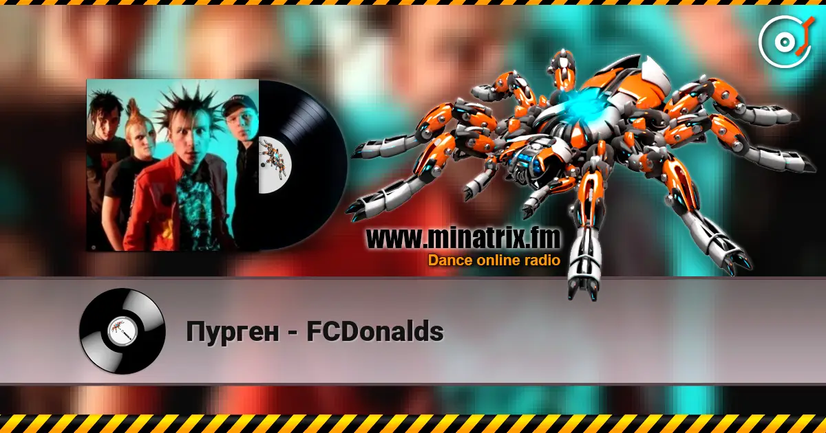 Пурген - FCDonalds 高品质在线收听 | Minatrix.FM