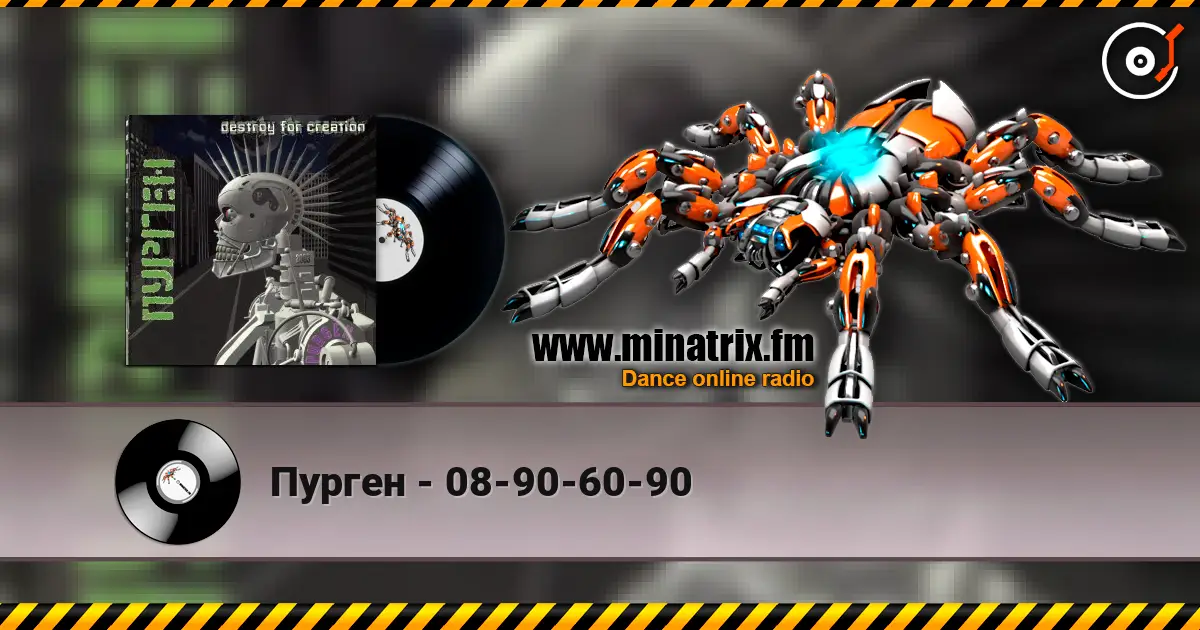 Пурген - 08-90-60-90 高品质在线收听 | Minatrix.FM