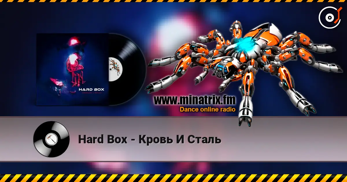 Hard Box - Кровь И Сталь 高品质在线收听 | Minatrix.FM