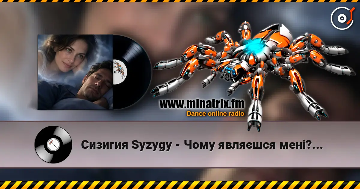 Сизигия Syzygy - Чому являєшся мені?... escuchar online en alta calidad | Minatrix.FM