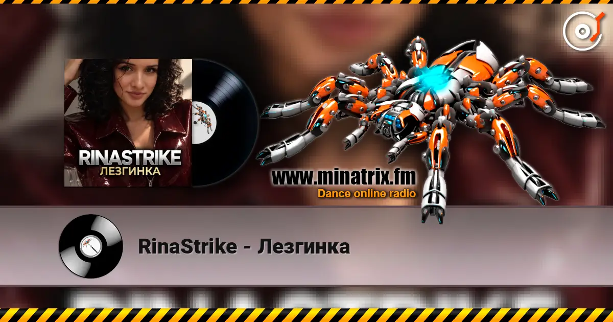 RinaStrike - Лезгинка слушать онлайн в высоком качестве | Minatrix.FM