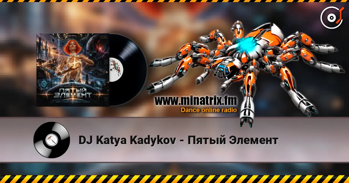 DJ Katya Kadykov - Пятый Элемент слушать онлайн в высоком качестве | Minatrix.FM