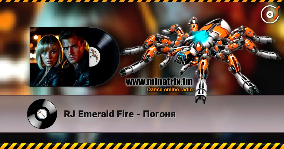 RJ Emerald Fire - Погоня listen online in high quality | Minatrix.FM