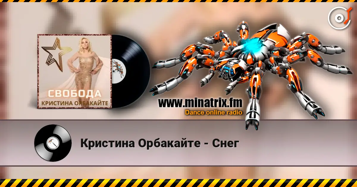 Кристина Орбакайте - Снег escuchar online en alta calidad | Minatrix.FM