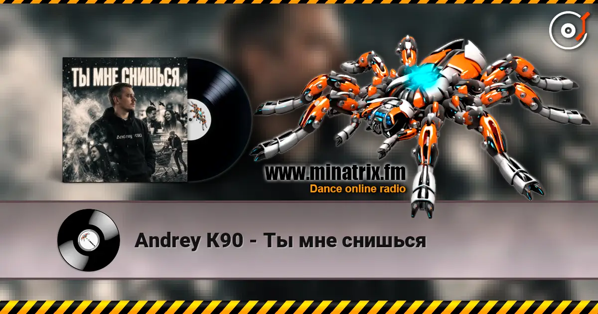 Andrey К90 - Ты мне снишься слушать онлайн в высоком качестве | Minatrix.FM
