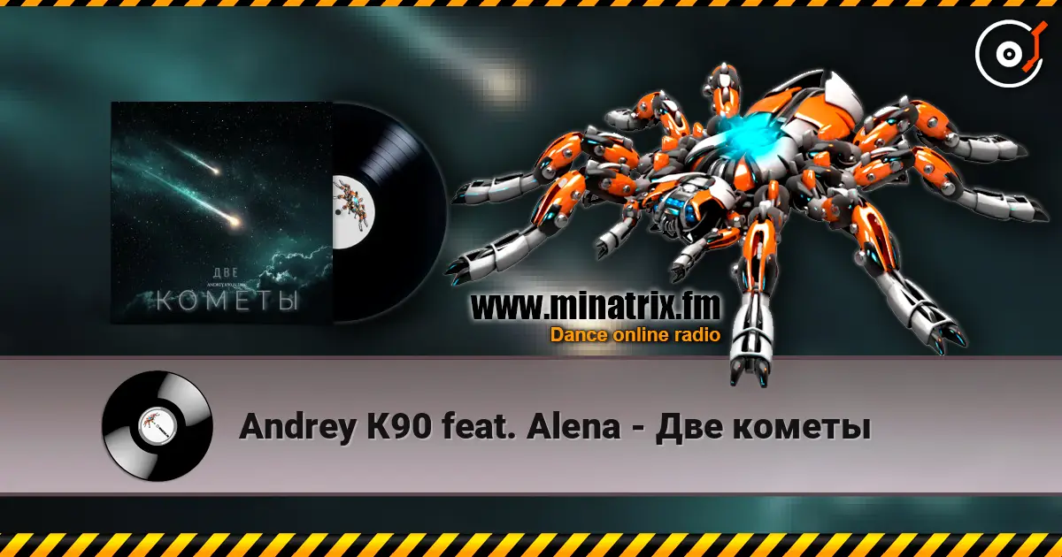 Andrey К90 feat. Alena - Две кометы слушать онлайн в высоком качестве | Minatrix.FM