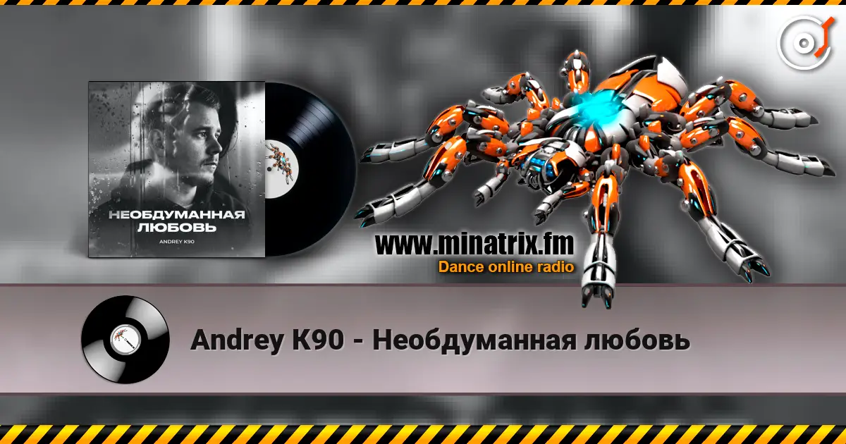 Andrey К90 - Необдуманная любовь слухати онлайн у високій якості | Minatrix.FM