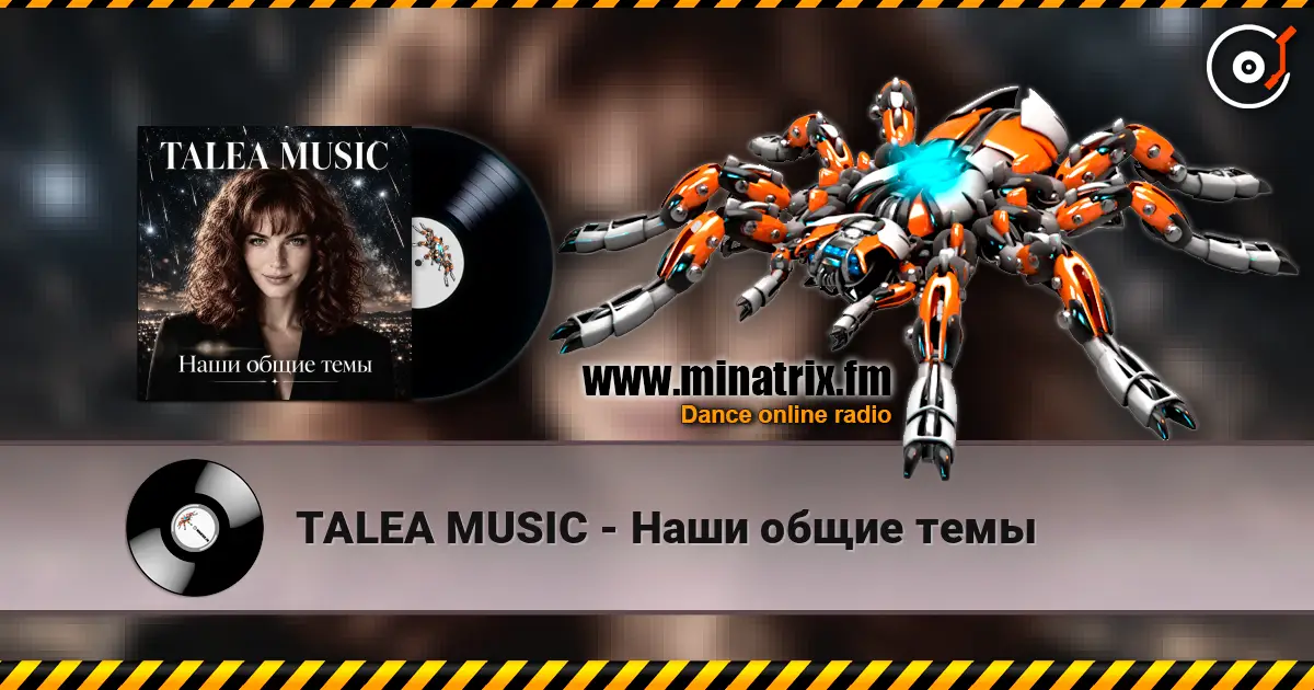 TALEA MUSIC - Наши общие темы слушать онлайн в высоком качестве | Minatrix.FM