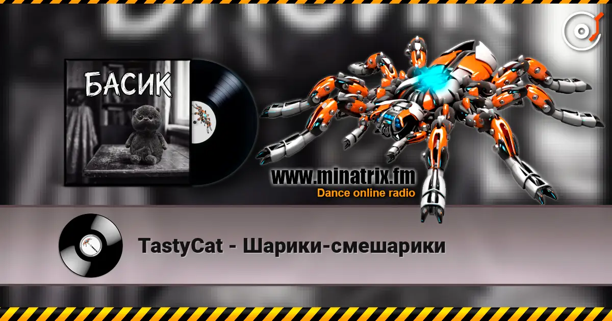 TastyCat - Шарики-смешарики écouter en ligne en haute qualité | Minatrix.FM