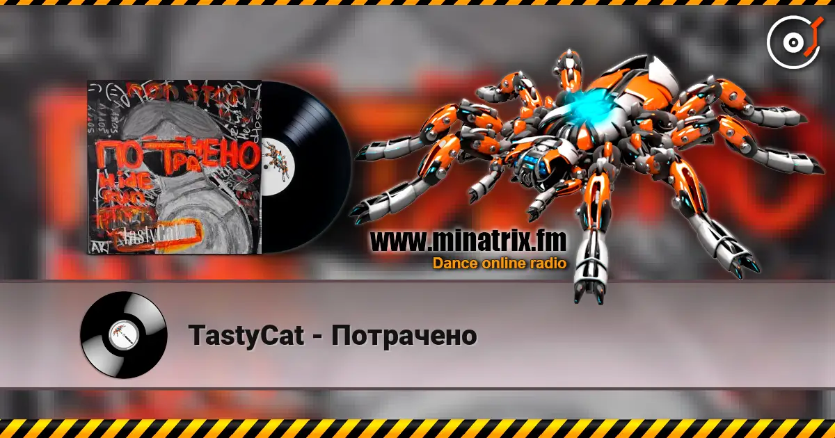TastyCat - Потрачено écouter en ligne en haute qualité | Minatrix.FM