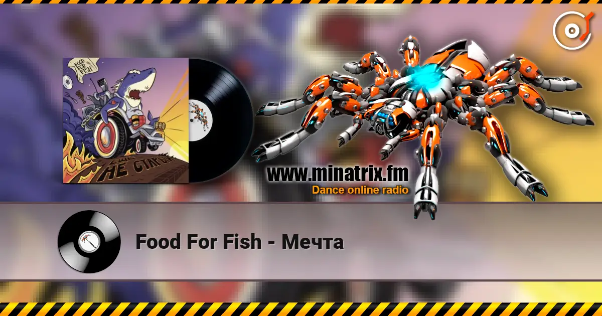 Food For Fish - Мечта listen online in high quality | Minatrix.FM