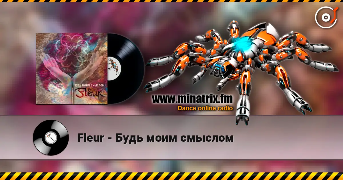 Fleur - Будь моим смыслом 高品质在线收听 | Minatrix.FM