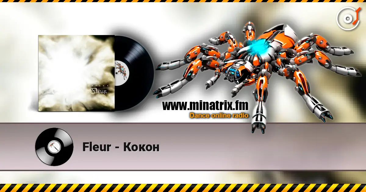 Fleur - Кокон écouter en ligne en haute qualité | Minatrix.FM