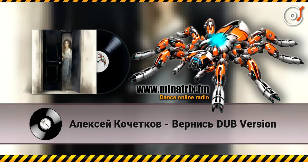 Алексей Кочетков - Вернись DUB Version listen online in high quality | Minatrix.FM