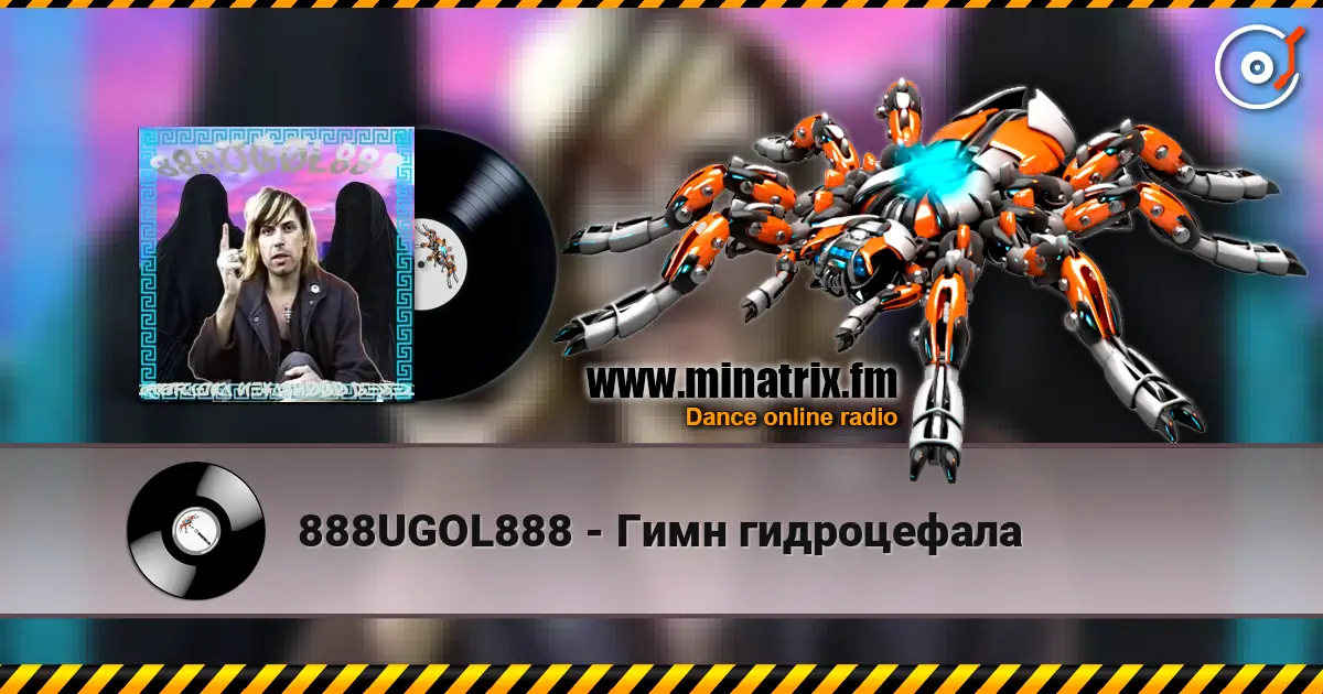 888UGOL888 - Гимн гидроцефала écouter en ligne en haute qualité | Minatrix.FM