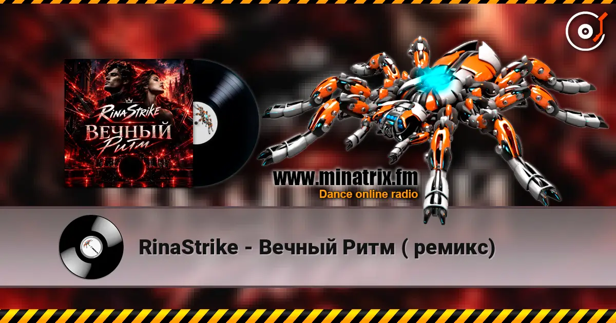 RinaStrike - Вечный Ритм ( ремикс) слушать онлайн в высоком качестве | Minatrix.FM