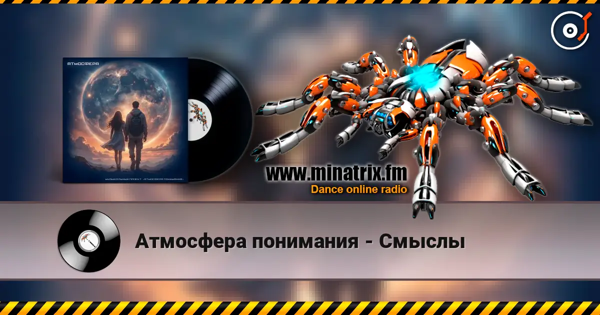 Атмосфера понимания - Смыслы online in hoher Qualität hören | Minatrix.FM