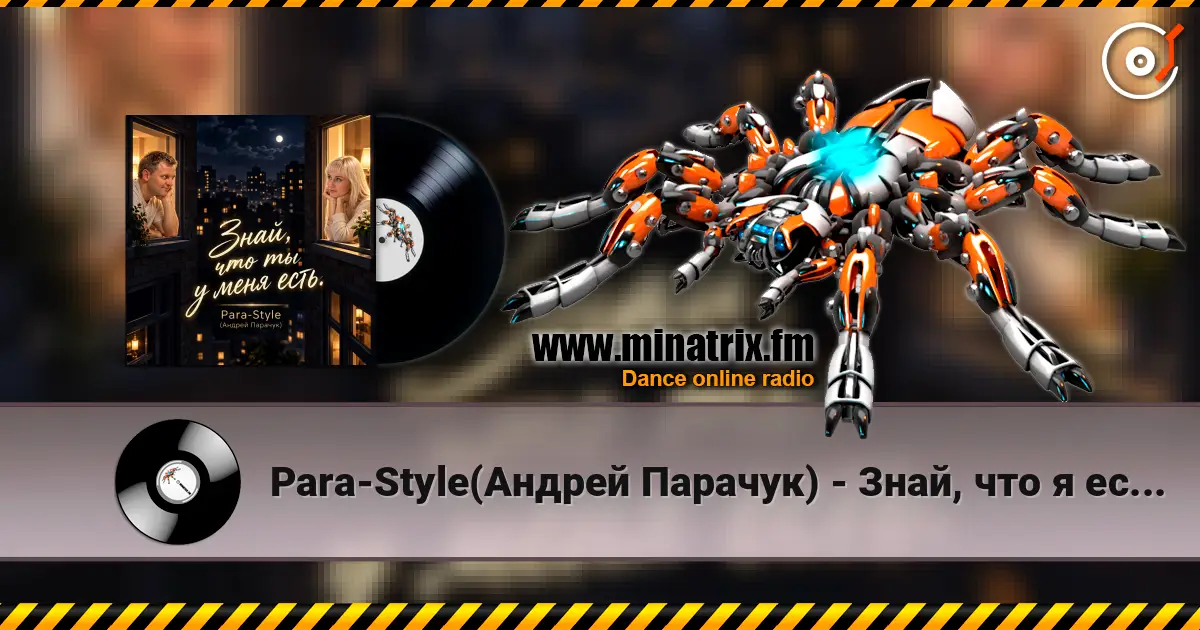 Para-Style(Андрей Парачук) - Знай, что я есть у тебя есть... online in hoher Qualität hören | Minatrix.FM