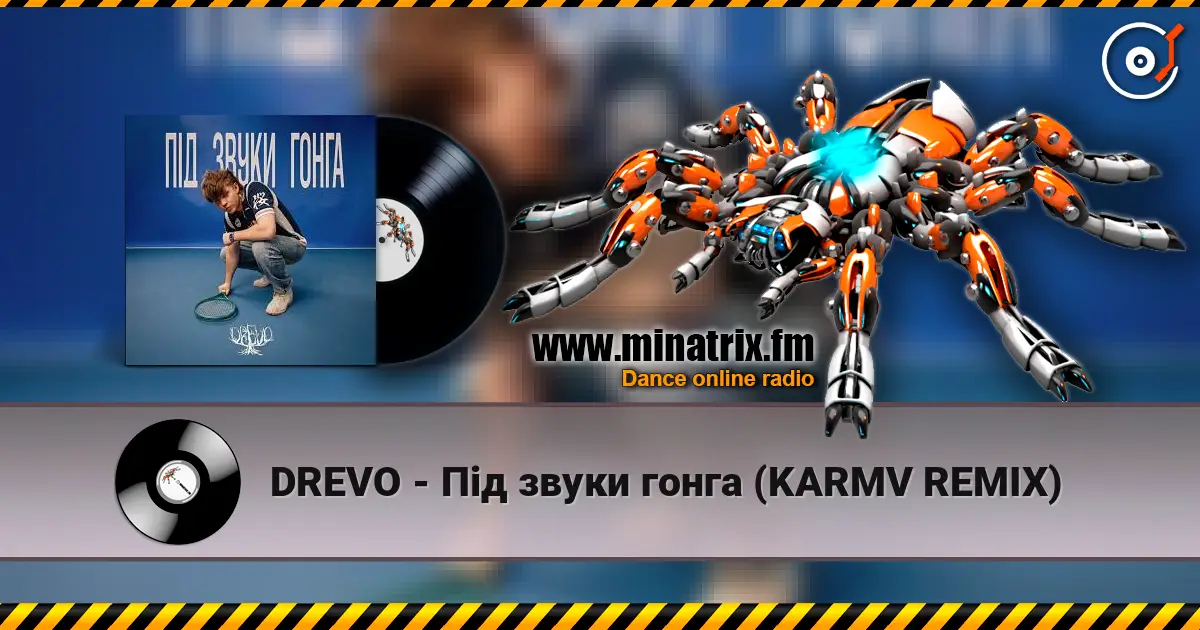 DREVO - Під звуки гонга (KARMV REMIX) слухати онлайн у високій якості | Minatrix.FM