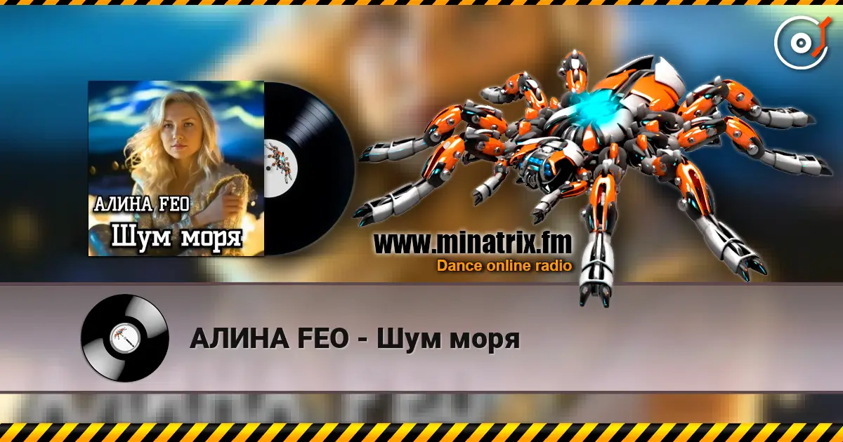 АЛИНА FEO - Шум моря online in hoher Qualität hören | Minatrix.FM