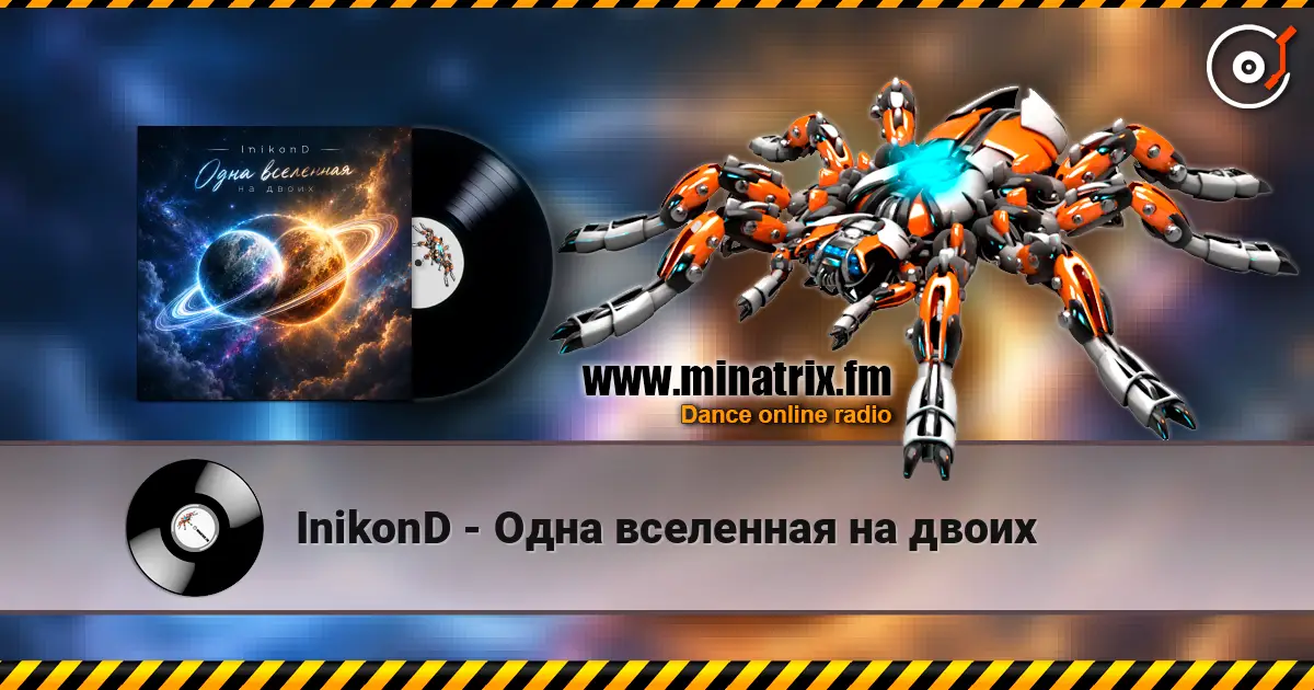 InikonD - Одна вселенная на двоих listen online in high quality | Minatrix.FM