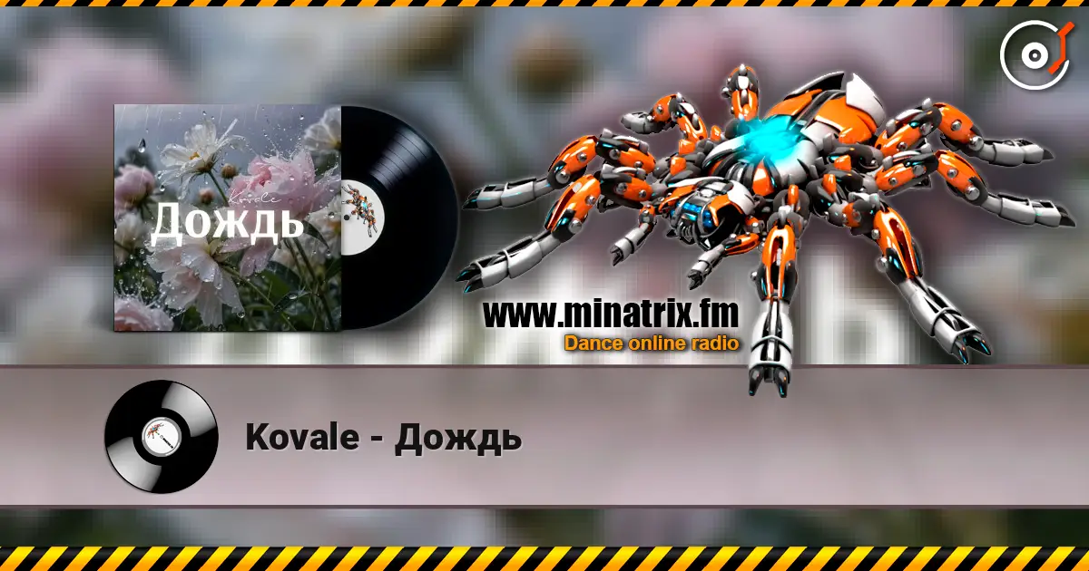 Kovale - Дождь слушать онлайн в высоком качестве | Minatrix.FM