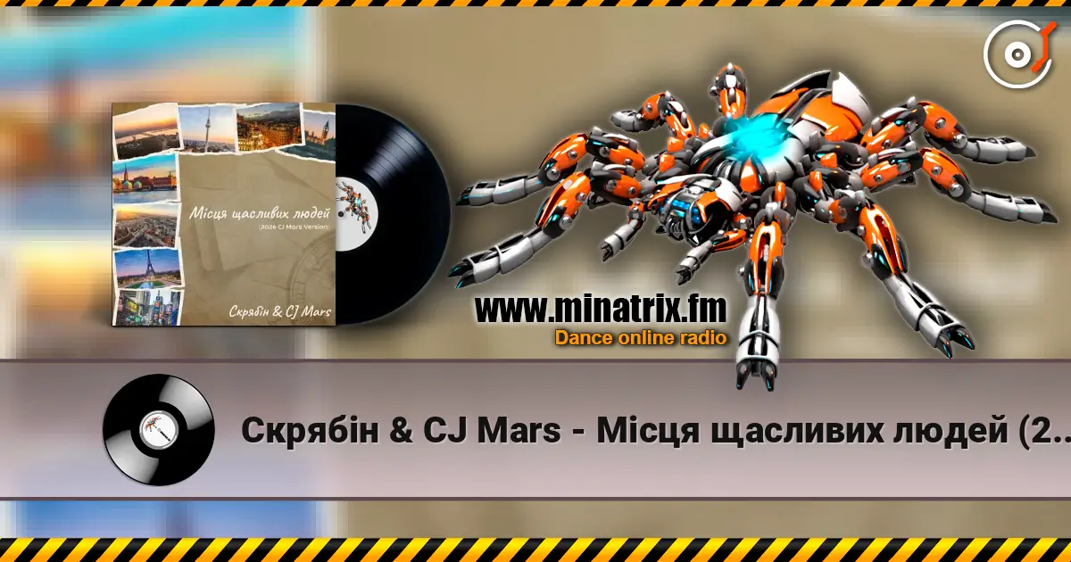 Скрябін & CJ Mars - Місця щасливих людей (2026 CJ Mars Version) escuchar online en alta calidad | Minatrix.FM