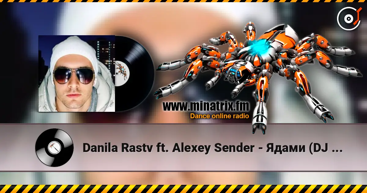 Danila Rastv ft. Alexey Sender - Ядами (DJ Shulis aka Sergey Remix) слушать онлайн в высоком качестве | Minatrix.FM