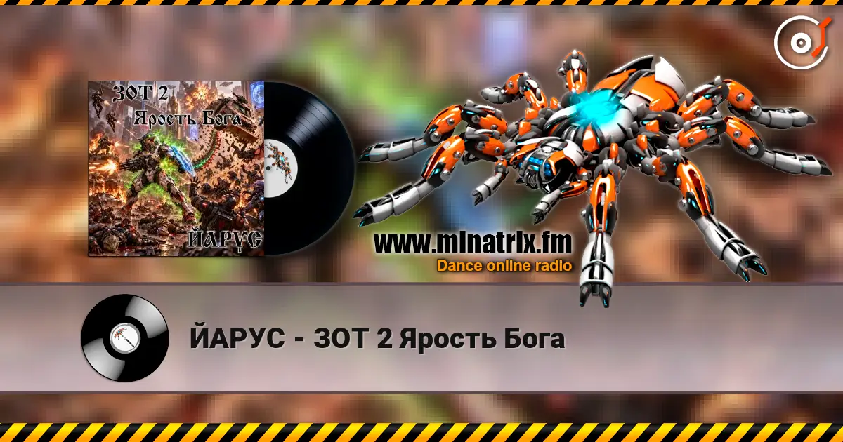 ЙАРУС - ЗОТ 2 Ярость Бога слушать онлайн в высоком качестве | Minatrix.FM