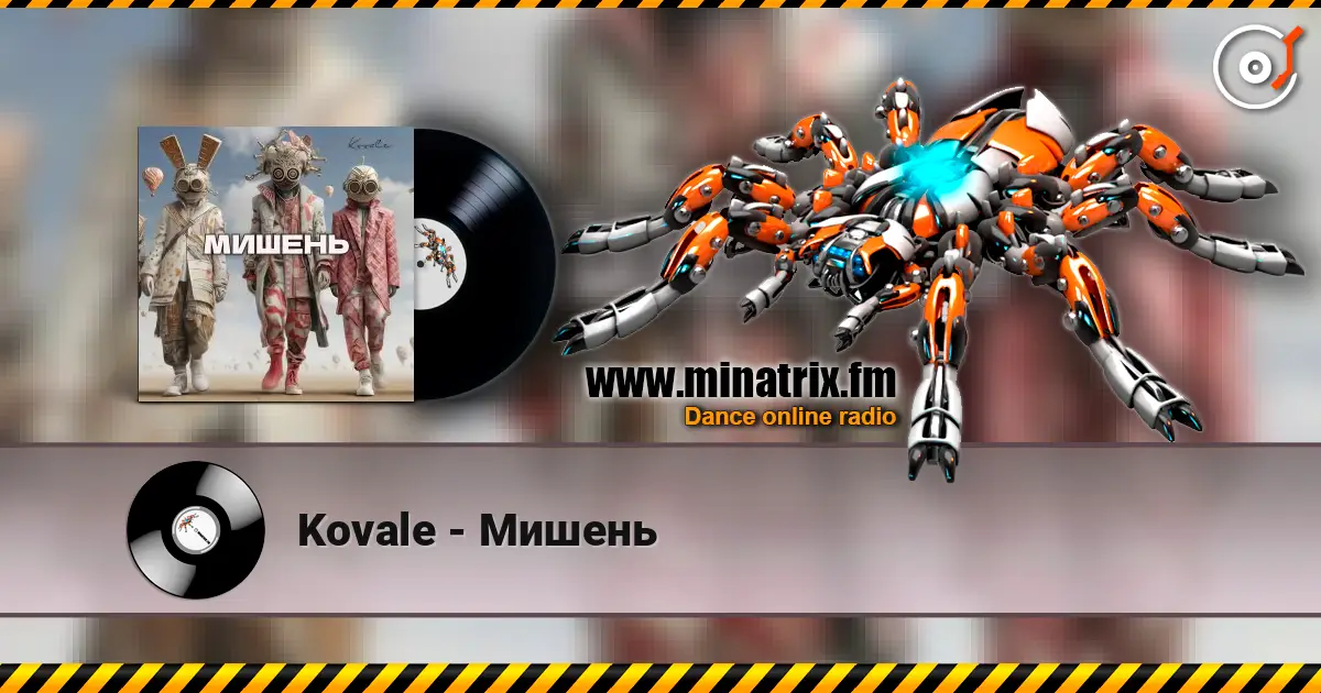 Kovale - Мишень 高品质在线收听 | Minatrix.FM