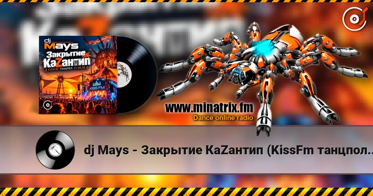 dj Mays - Закрытие КаZантип (KissFm танцпол 21.08.09) слушать онлайн в высоком качестве | Minatrix.FM