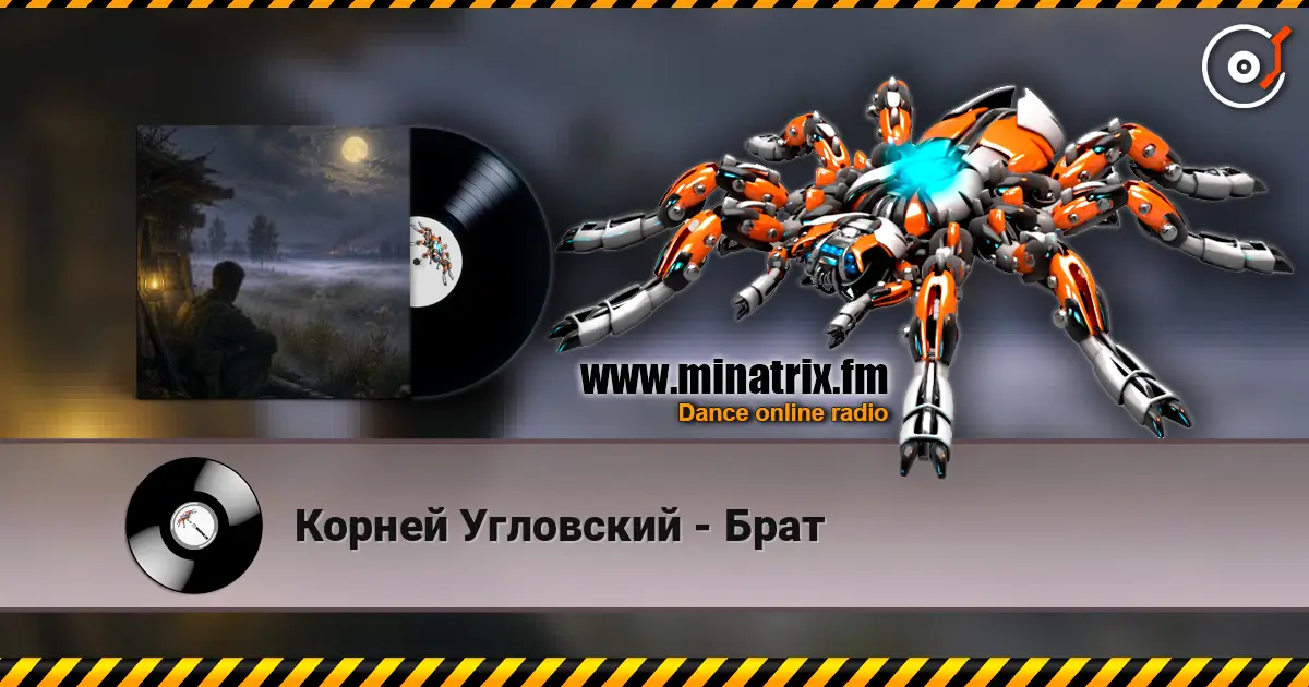 Корней Угловский - Брат écouter en ligne en haute qualité | Minatrix.FM