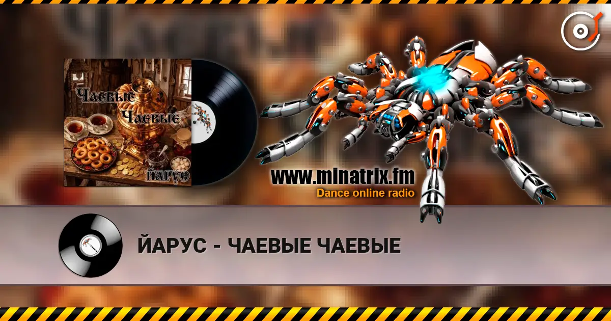 ЙАРУС - ЧАЕВЫЕ ЧАЕВЫЕ online in hoher Qualität hören | Minatrix.FM