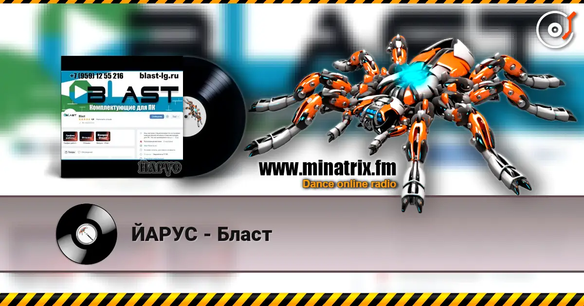 ЙАРУС - Бласт online in hoher Qualität hören | Minatrix.FM