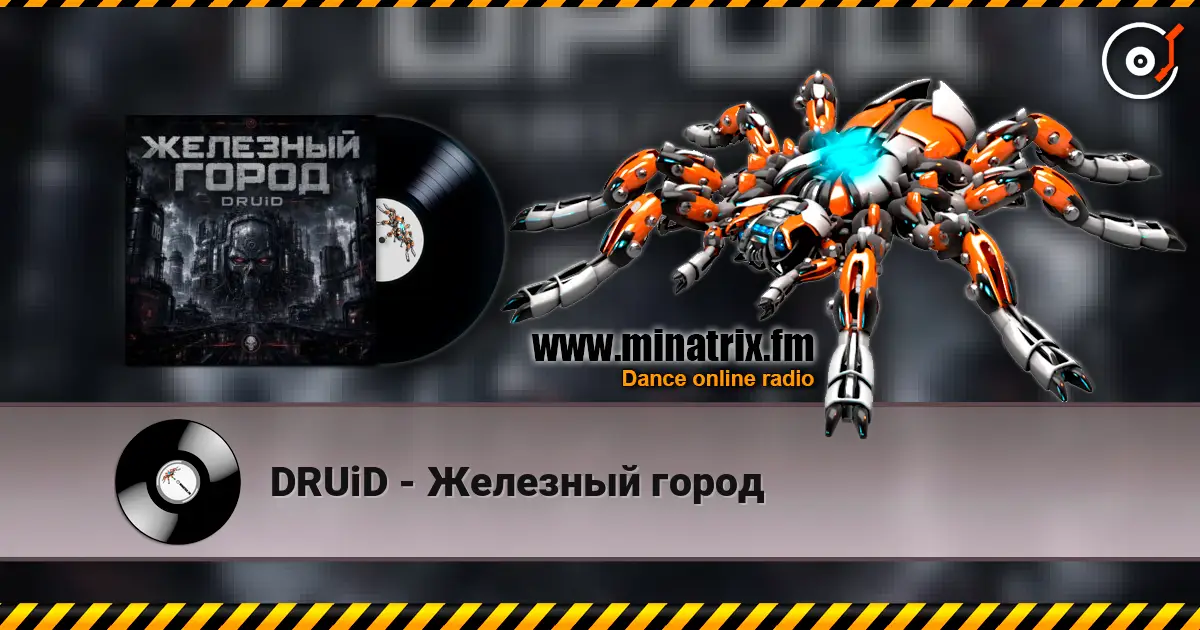 DRUiD - Железный город listen online in high quality | Minatrix.FM