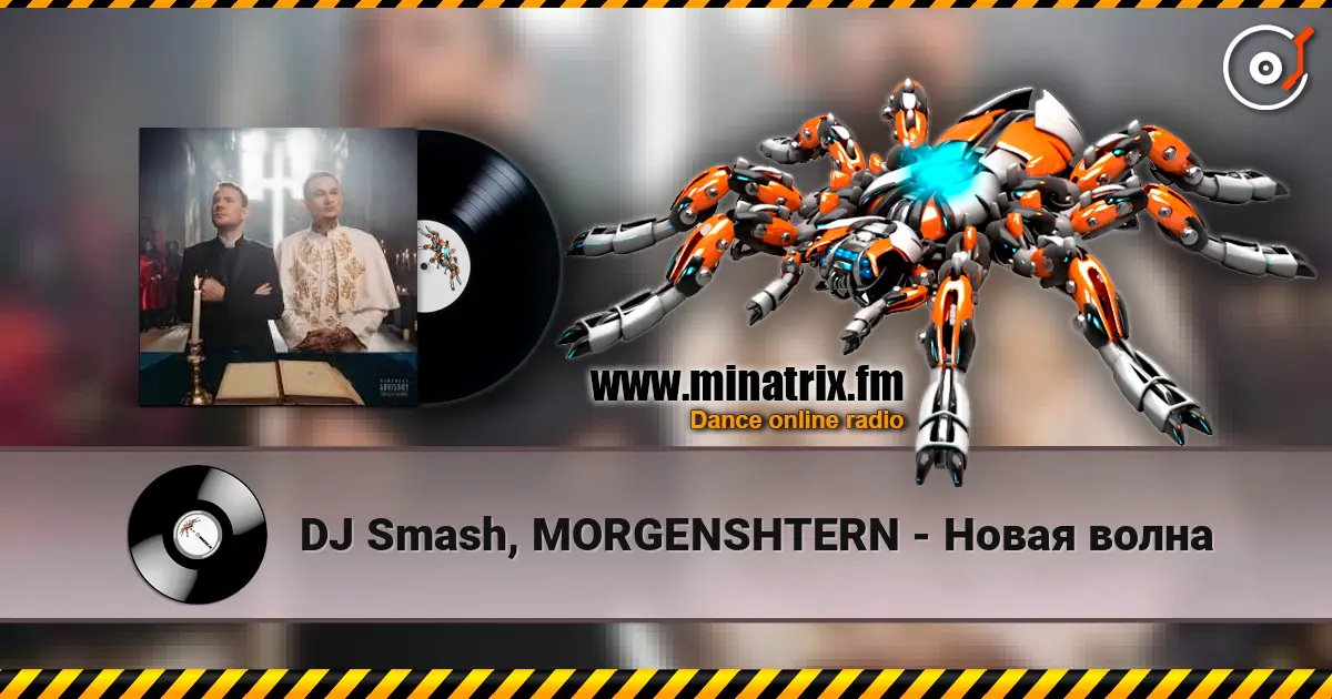 DJ Smash, MORGENSHTERN - Новая волна listen online in high quality | Minatrix.FM