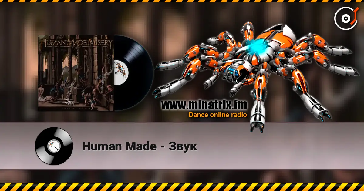 Human Made - Звук слушать онлайн в высоком качестве | Minatrix.FM