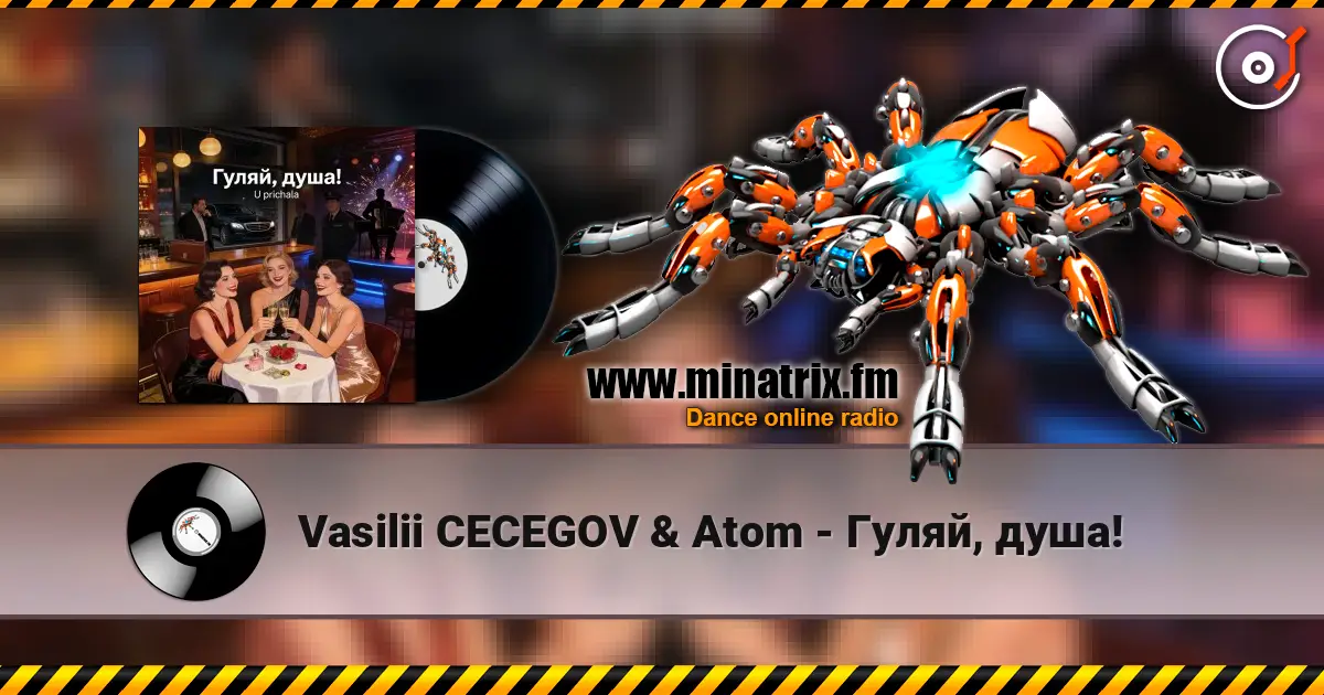 Vasilii CECEGOV & Atom - Гуляй, душа! слушать онлайн в высоком качестве | Minatrix.FM