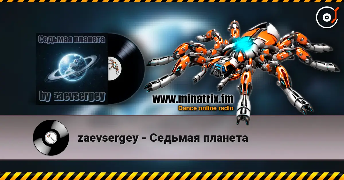 zaevsergey - Седьмая планета escuchar online en alta calidad | Minatrix.FM