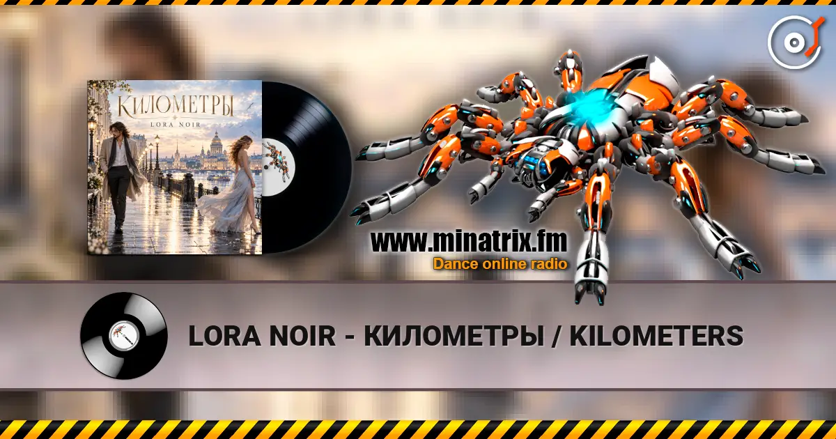 LORA NOIR - КИЛОМЕТРЫ / KILOMETERS online in hoher Qualität hören | Minatrix.FM
