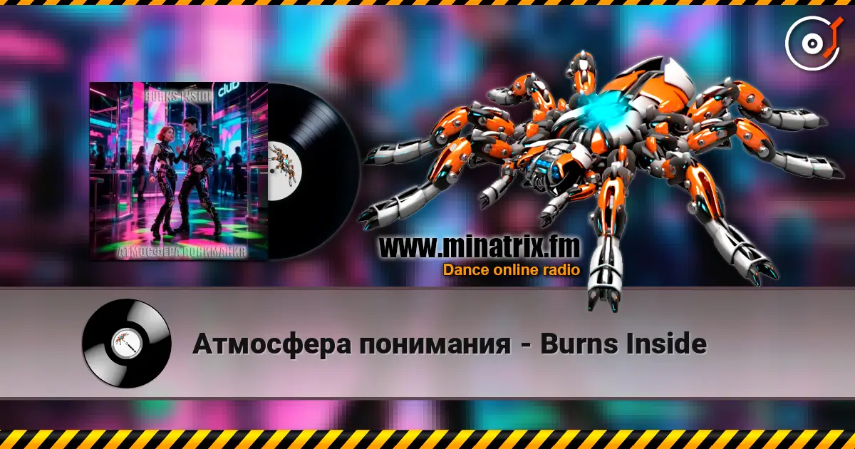 Атмосфера понимания - Burns Inside listen online in high quality | Minatrix.FM