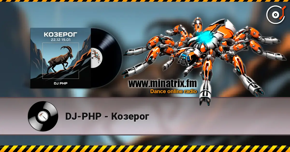 DJ-PHP - Козерог escuchar online en alta calidad | Minatrix.FM