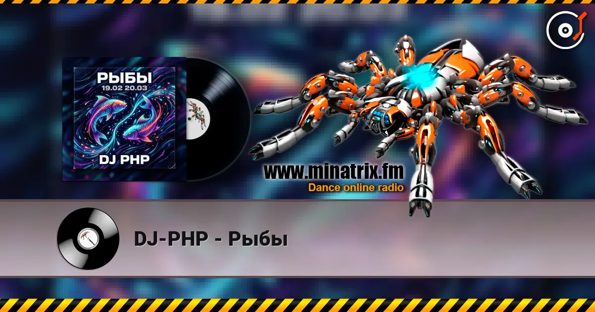DJ-PHP - Рыбы escuchar online en alta calidad | Minatrix.FM