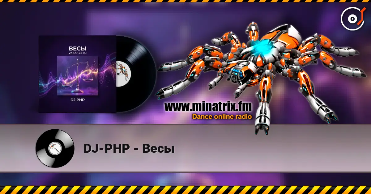 DJ-PHP - Весы слушать онлайн в высоком качестве | Minatrix.FM