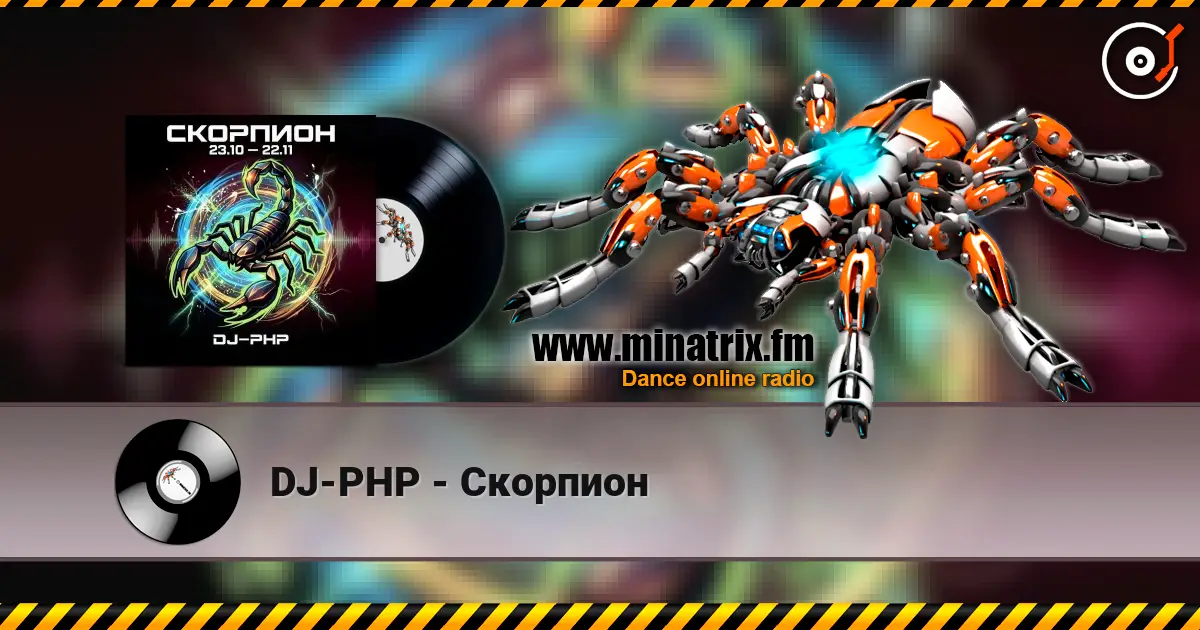 DJ-PHP - Скорпион online in hoher Qualität hören | Minatrix.FM